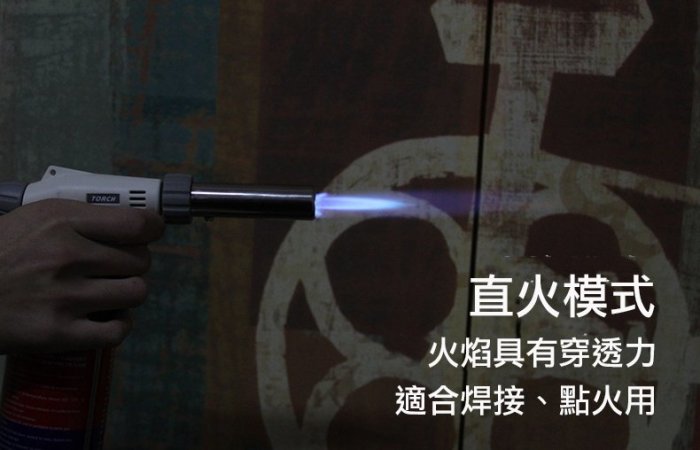 倍思特 可倒噴360度 卡式瓦斯 噴槍頭 電子點火 噴火槍 噴焊槍 噴燈噴槍 銅鋁焊條 焊接 野炊 1300度 直火