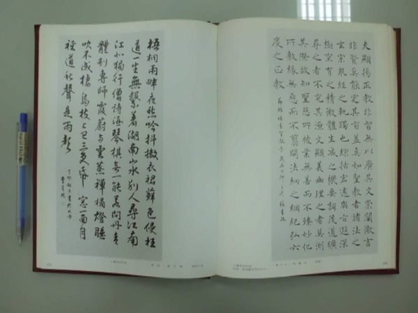 6980銤：B7-3ab☆民國77年出版『台灣區七十六學年度學生美展專輯』《台北市教育局》~精裝~