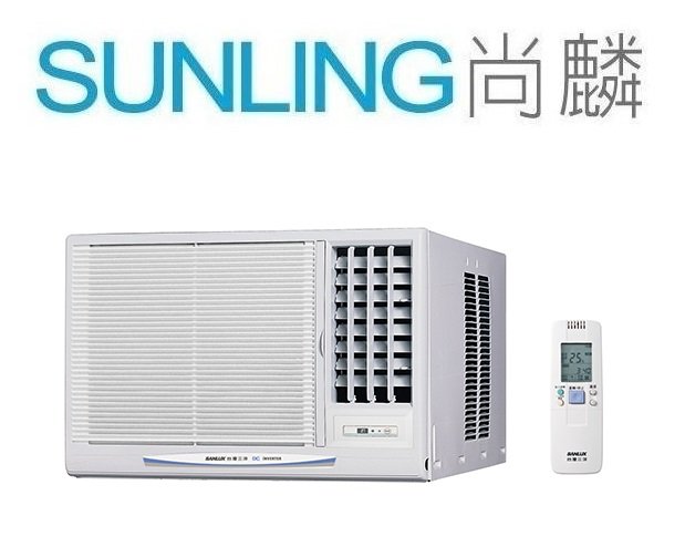 尚麟SUNLING 三洋 單冷 2級變頻 窗型冷氣 SA-L28VSE左吹/SA-R28VSE右吹 1噸 4坪 220V