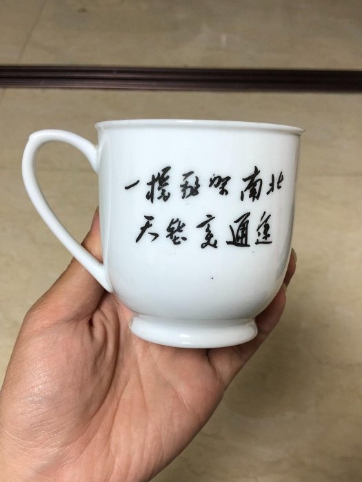 文革 燈籠款長江大橋茶杯（杯身僅有一個小飛皮+一個小窯次 蓋
