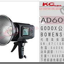 凱西影視器材 Godox 神牛 AD600 M版 600W外拍燈 支援 高速同步 內建無線接收 支援從屬