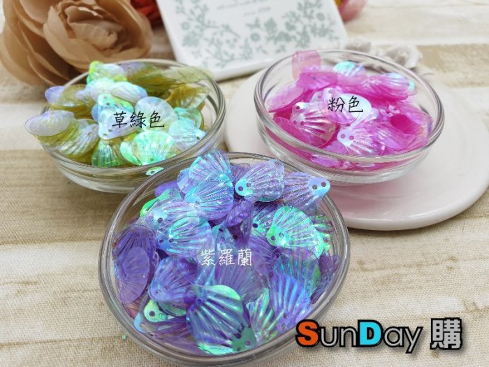 [SunDay購] 飾品DIY材料 滴膠填充物 耳飾DIY 帶孔美人魚貝殼