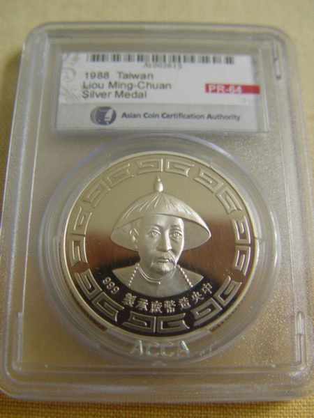 台湾電力創業百周年記念メダル