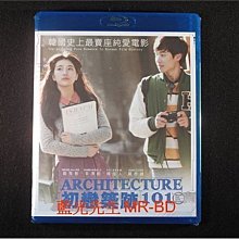 [藍光BD] - 初戀築夢101 ( 初戀築跡 101 ) Architecture 101