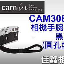 ＠佳鑫相機＠（全新品）CAM-in CAM3081 棉織相機手腕帶 (黑色) 圓孔款 Leica/Sony適用 可刷卡!