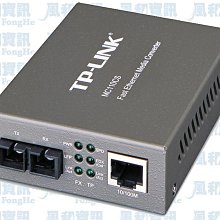 TP-LINK MC110CS 快速乙太網路媒體轉換器(單模)【風和網通】