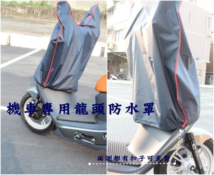 阿勇的店 台灣製造 山葉Yamaha Jog FS Sweet Ciao 115 100 龍頭罩機車套 防水防曬防刮