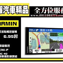 虎耀汽車精品～Garmin DriveSmart 65