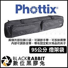 數位黑膠兔【 Phottix 95公分 燈架袋 PHOT-A01-92515 】 腳架袋 收納袋 支架 三腳架 燈架包