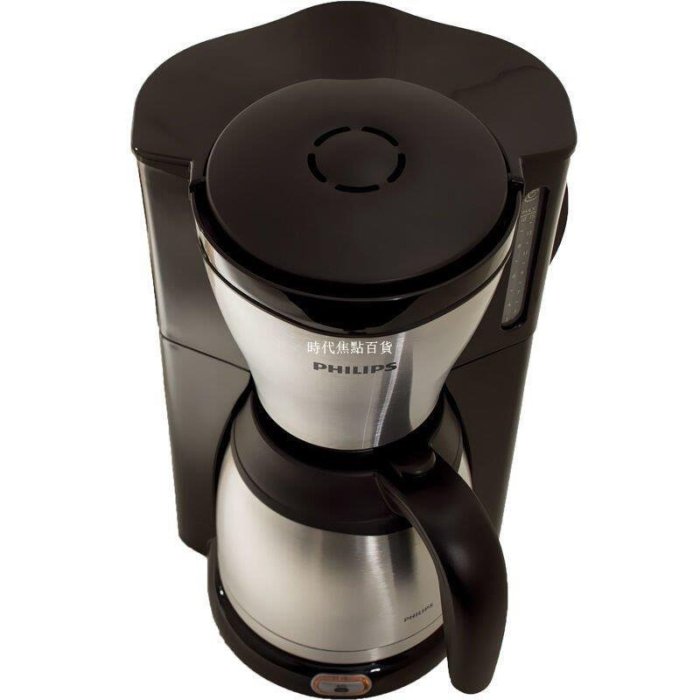 【熱賣下殺】飛利浦(Philips)咖啡機HD7546 自動斷電 滴漏式不銹鋼美式咖啡壺