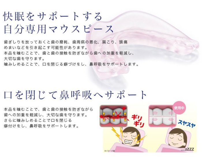 現貨 日本代購 日本 Dr. Pro 夜晚 夜間 護齒 牙墊 牙套 防磨牙 磨牙 磨牙套 牙齒墊 牙托 打呼 止鼾 附盒