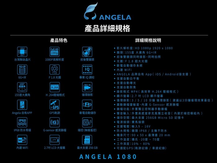 [屏東-晟信二輪] ANGELA 安駕 1080P 機車行車記錄器 前後雙鏡頭行車紀錄器 不含記憶卡