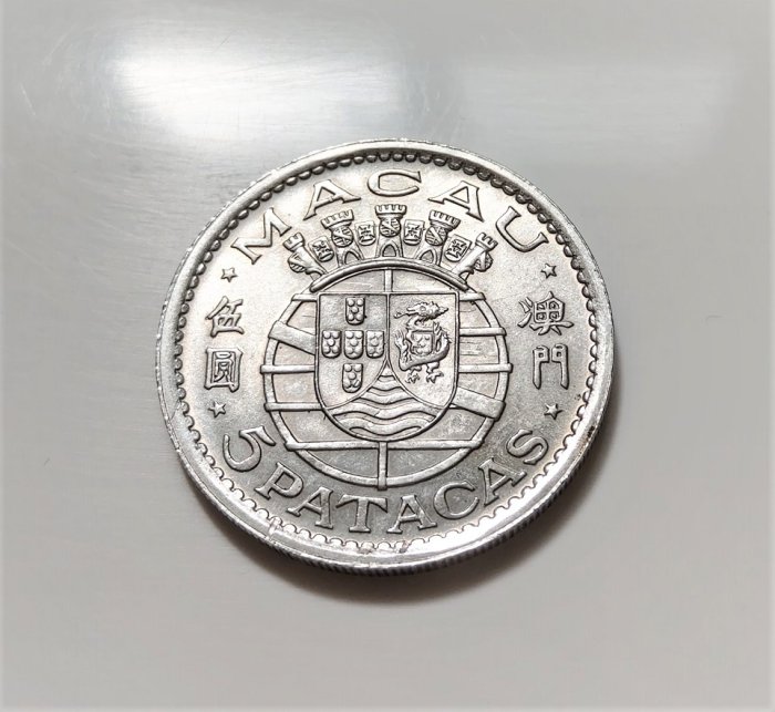 UNC 稀少1952 年MACAU 澳門5 Patacas 五元大型銀幣美品| Yahoo奇摩拍賣