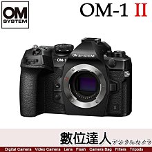 【數位達人】公司貨 OM SYSTEM OM-1 II OM1M2 Mirrorless Camera 單機身／垂直視訊錄製 網路攝影機