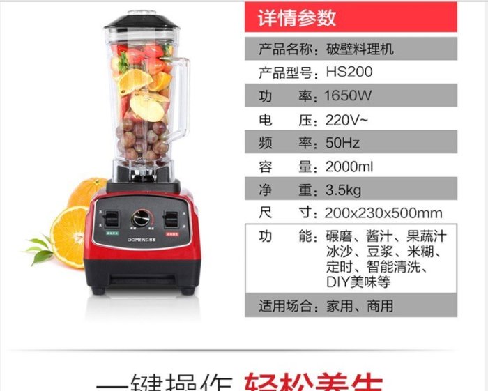 【保固一年 一個月內無條件更換】多蒙 破壁機 家用 料理機 榨汁機 多功能 嬰兒 水果 豆漿 攪拌機 六極鋼刀 沙冰機