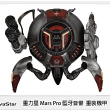 ☆閃新☆Zoeao Gravastar 重力星 Mars Pro 藍牙音響 重裝機甲 (公司貨)