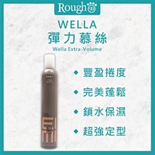 夏日小舖【造型品】威娜 Wella  彈力慕絲 plus 300ml 全新正品公司貨