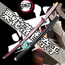 鬼滅之刃腰帶-優惠推薦2023年12月| Yahoo奇摩拍賣