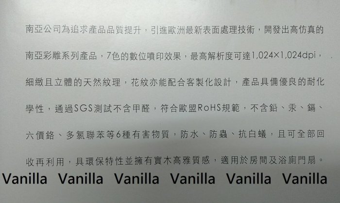 [廣山門窗] 南亞彩雕門中式典雅- 廁所門 浴室門 南亞塑鋼門 房間門 房門 臥室門 (不含五金)