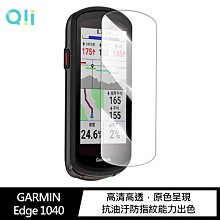 強尼拍賣~Qii GARMIN Edge 1040 玻璃貼 (兩片裝)