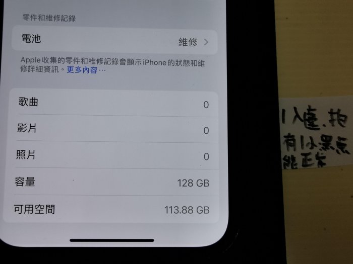 拍照一小灰點128GB二手功能正常 APPLE iphone 12 pro  i12 pro 只賣9000也可用各式物品換