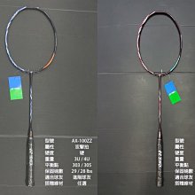 (台同運動活力館) YONEX ASTROX 100ZZ【AX-100ZZ】【攻擊拍】羽球拍【最細中管】AX100ZZ