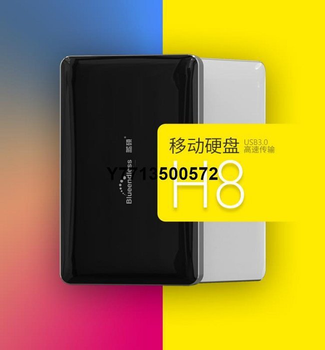 藍碩 1TB/2TB移動硬碟3.1 USB3.0金屬超薄TypeC散熱500/1000G