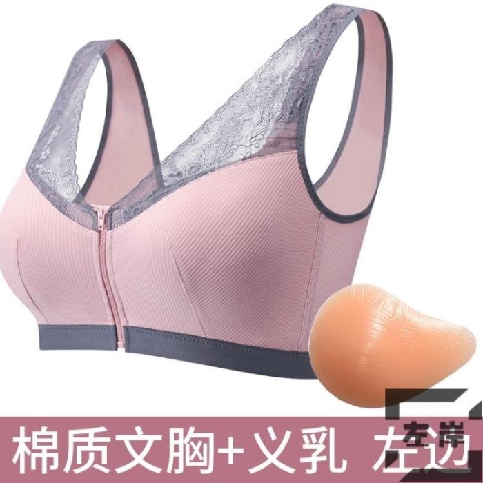 乳腺胸罩癌術后義乳文胸二合一透氣無鋼圈前扣內衣