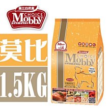 (超取免運) 莫比愛貓無穀(鱒魚+馬鈴薯)1.5kg自然食飼糧Mobby成幼貓飼料/添加腸道益生菌