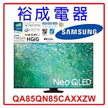 【裕成電器‧議價最便宜】三星85吋 4K TV顯示器QA85QN85CAXXZW 另售 XRM-85X95L