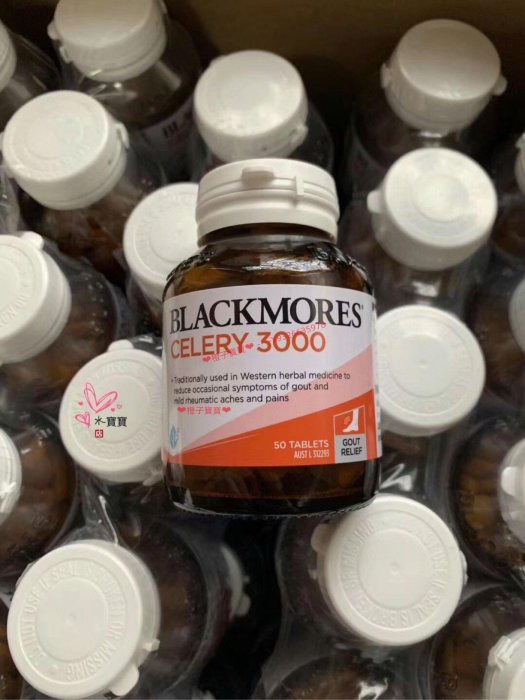 澳洲進口 Blackmores celery3000 芹菜籽 西芹籽 精華 50粒