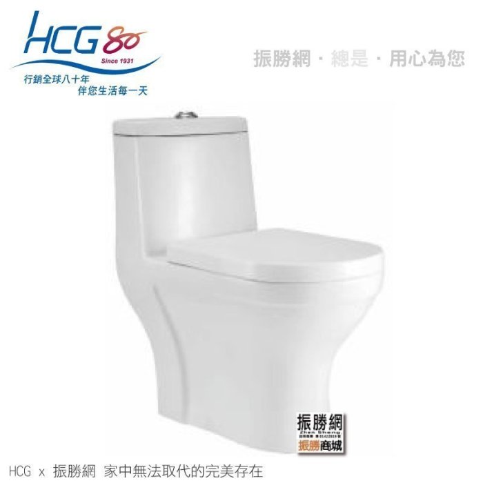 《振勝網》HCG 和成衛浴 C4035 MUT / C4034 MUT 抗汙二段式省水單體馬桶 含緩降蓋 另售 INAX