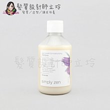 立坽『洗髮精』得軼公司貨 z.one《simply zen禪系列》抗齡洗髮精250ml IS06 IH13