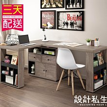【設計私生活】艾爾頓5.8尺L型功能書桌(免運費)A系列195W