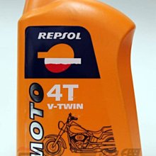 【易油網】【缺貨】REPSOL 4T V-TWIN 20W50 20w-50 大型重型機車用機油