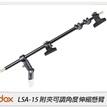 Godox 神牛 LSA-15 附夾可調角度伸縮懸臂 吊臂 伸縮 支架(LSA15)延伸 延伸 伸長 燈架 燈臂