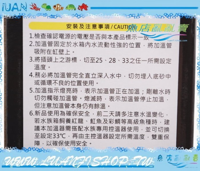 【魚店亂亂賣】ISTA三段式定溫加溫器60W控溫.恆溫.防爆石英加熱管台灣伊士達I-H488