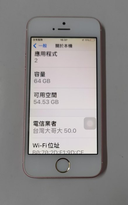 Apple iPhone  SE     4吋 64GB智慧型手機蘋果公司貨 支持 4G LTE  二手 外觀九成五新  使用功能正常 已過原廠保固期