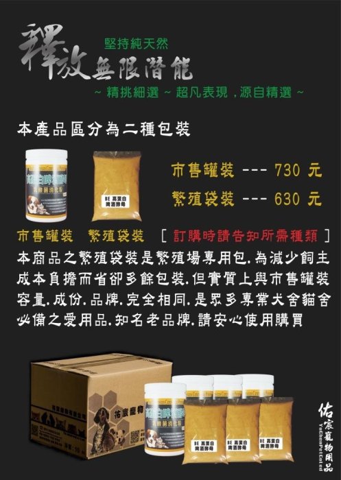 寵物高蛋白啤酒酵母乳酸菌消化粉 1 公斤裝 ( 買 3 送 1 )  營養品/狗飼料/狗罐頭/雞肉泥/鮮食