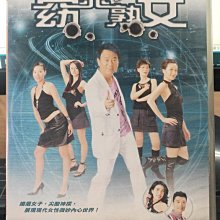 影音大批發-正版DVD-港劇【窈窕熟女 全26集13碟 雙語】-陳百祥 伍詠薇 苑瓊丹(直購價)