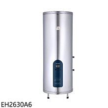 《可議價》櫻花【EH2630A6】26加侖倍容直立式儲熱式電熱水器(全省安裝)(送5%購物金)