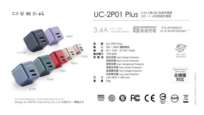 保固18個月 二代 ONPRO 3.4A 雙孔 USB 急速 充電器 充電頭 豆腐頭 iphone 三星 華為 OPPO