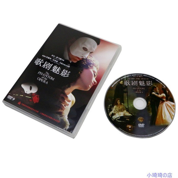 歌劇魅影 DVD 盒裝 經典音樂劇高清dvd韋伯電影光盤碟片正版高清D9 小琦琦の店