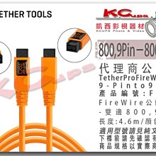 凱西影視器材【TetherTools 火線 FW88 FireWire 800 9-Pin to 9-Pin】