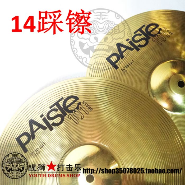 壹依醬寶藏店鋪壹依醬寶藏店鋪镲片 派斯特 PAISTE 德產20寸101系列叮叮镲 節奏镲 ride 镲片~~爆款熱賣~壹依醬寶藏店鋪