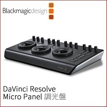 數位黑膠兔【 Blackmagic Design DaVinci Resolve Micro Panel 調光盤 】調色