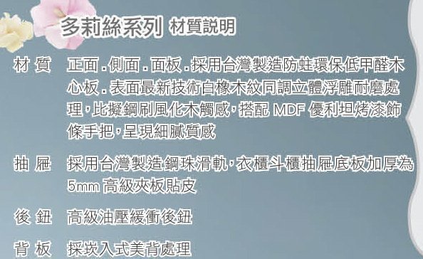 ☆溫馨小屋☆**多莉絲5尺床頭箱／多莉絲6尺床頭箱／多莉絲床頭櫃(單) 3042-035-3*（台北地區免運費）