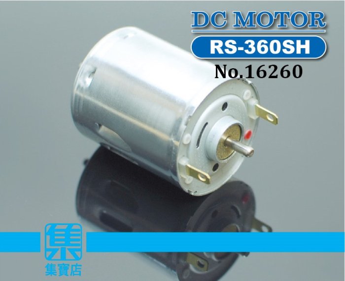 RS-360SH-16260雙軸電機 DC6V-12V 【軸徑2.3mm】高速馬達 強磁馬達 熱風槍 吹風機 家電馬達