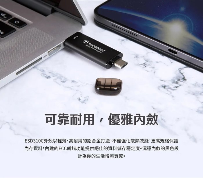 【粉絲價2629】阿甘柑仔店【預購】~創見 ESD310C 1TB USB3.2 / Type C 雙介面 行動固態硬碟