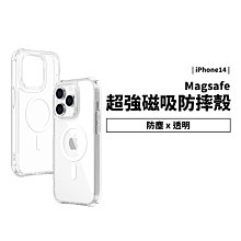Magsafe 磁吸保護殼 iPhone 14 Pro Max/Plus 喇叭防塵 耐衝擊防摔殼 透明殼 保護套 手機殼
